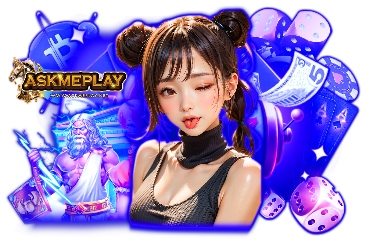 สล็อต askmeplay